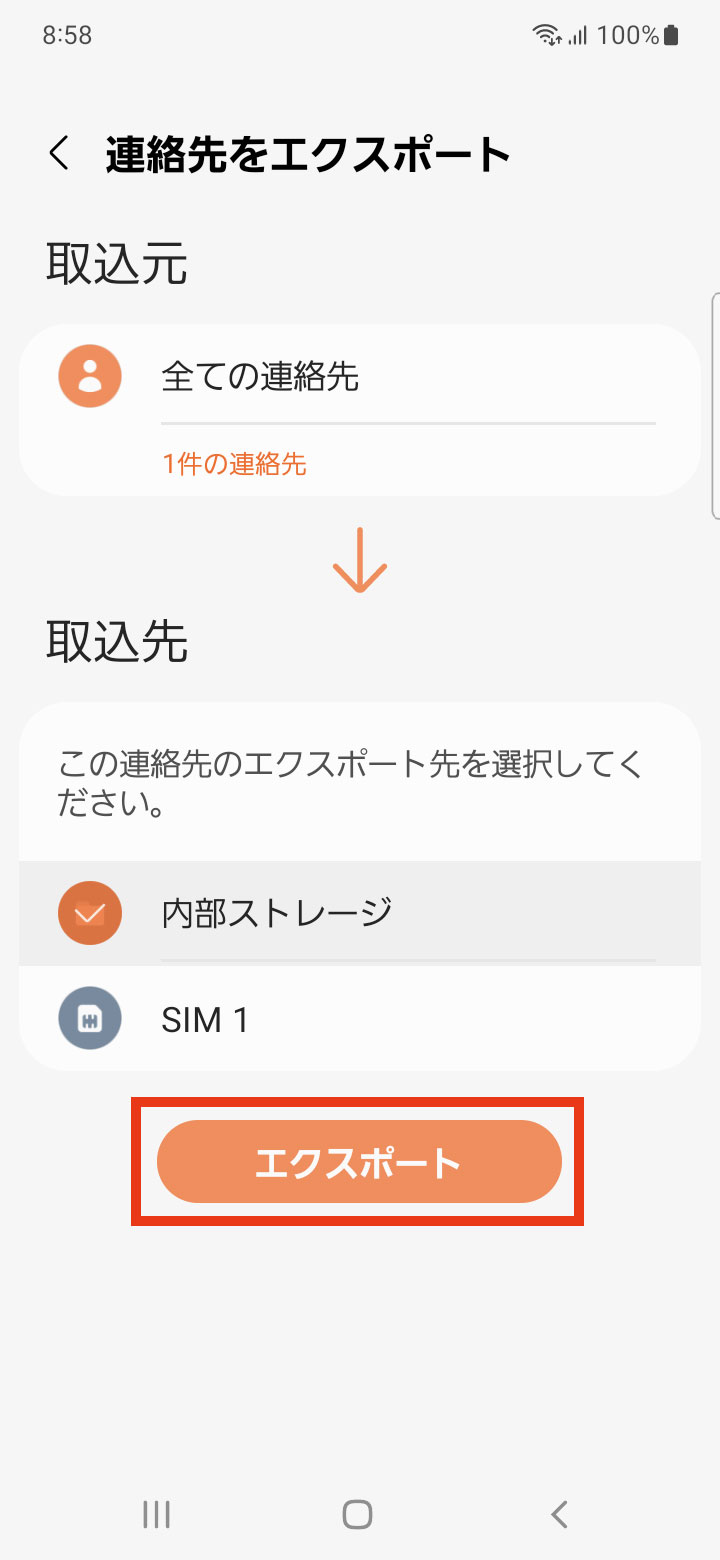 キャプチャ