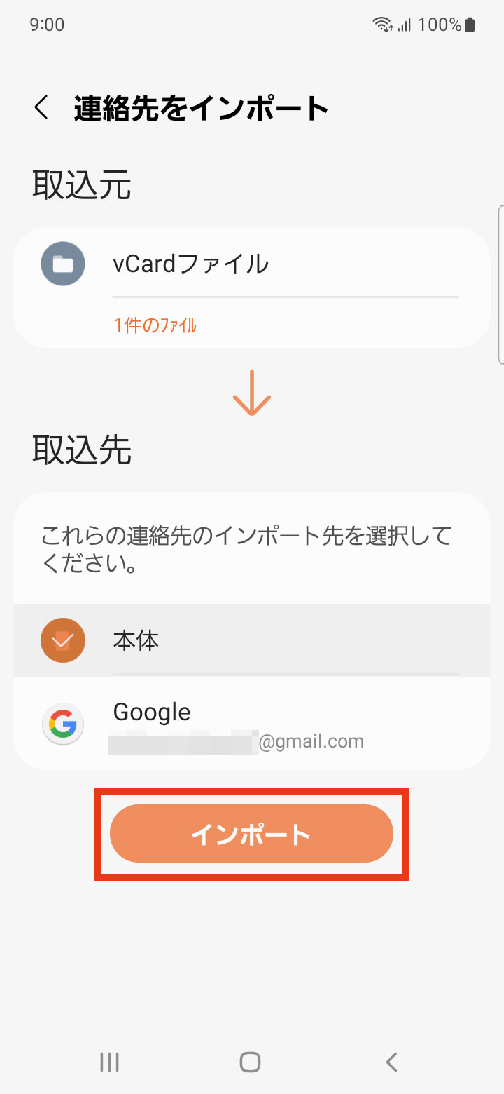キャプチャ