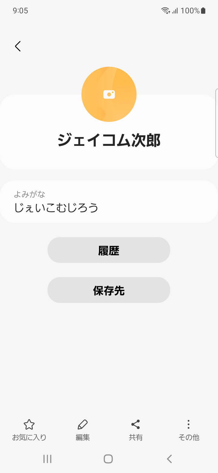 キャプチャ