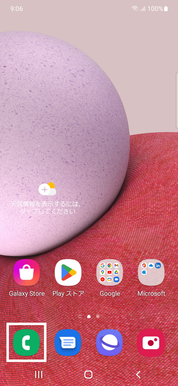 キャプチャ