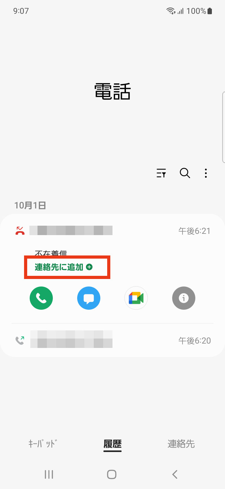 キャプチャ