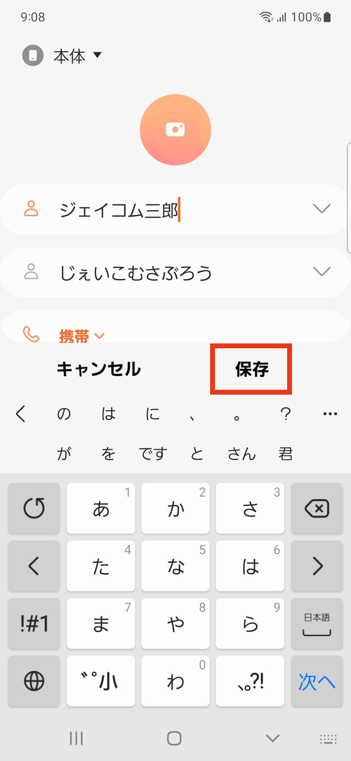 キャプチャ
