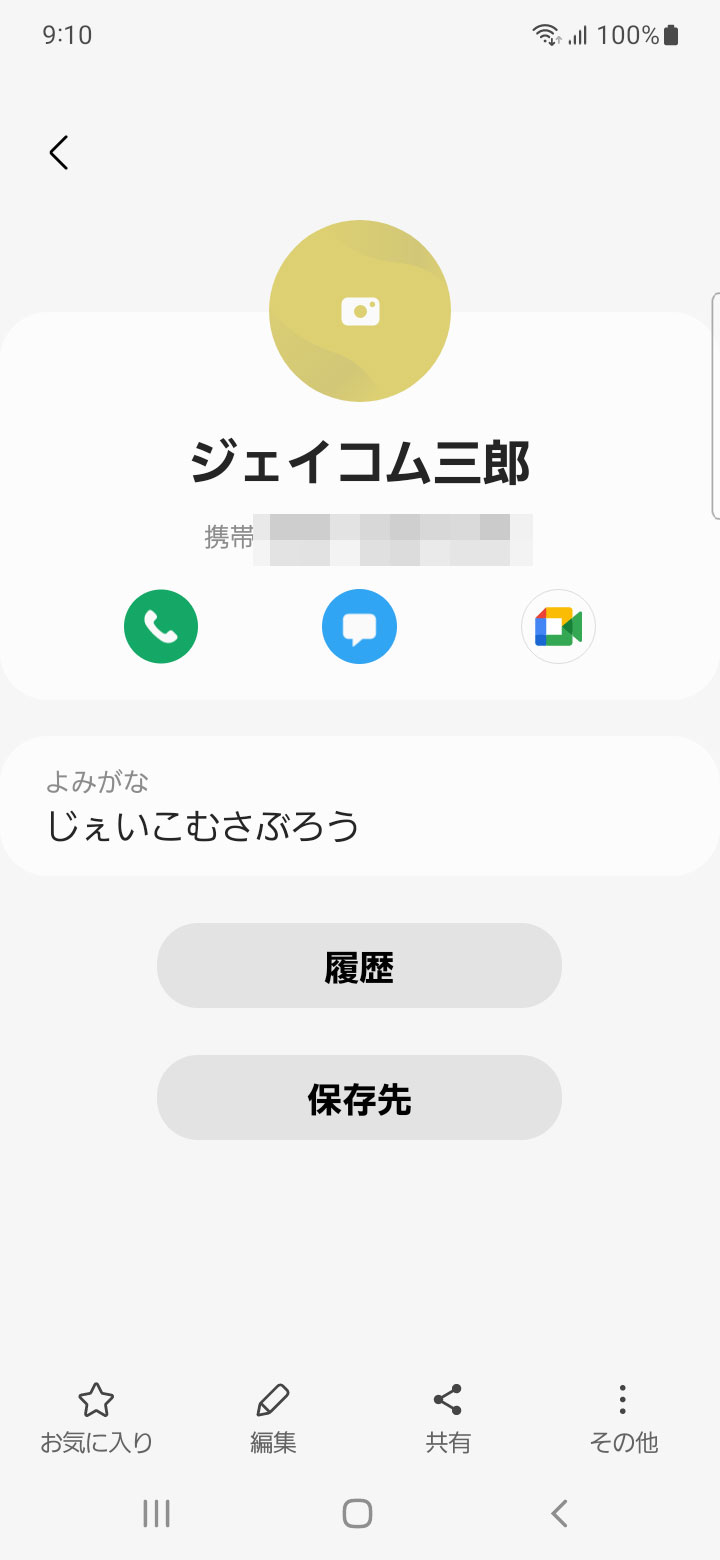 キャプチャ