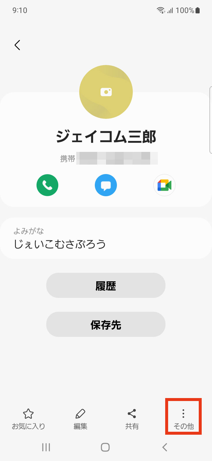 キャプチャ