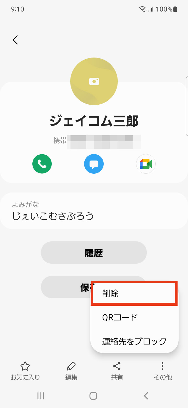 キャプチャ