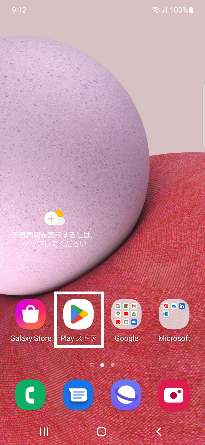 キャプチャ