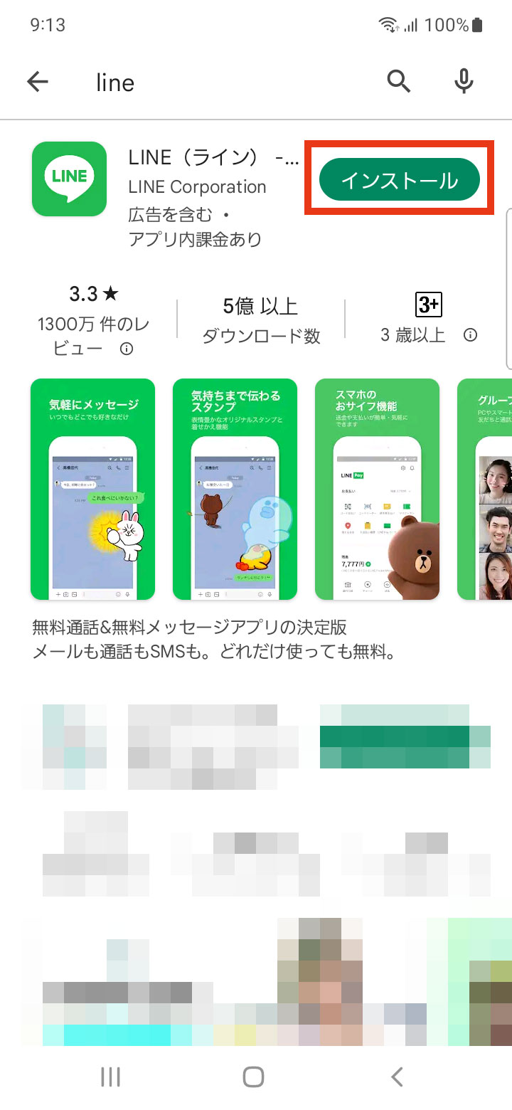 キャプチャ