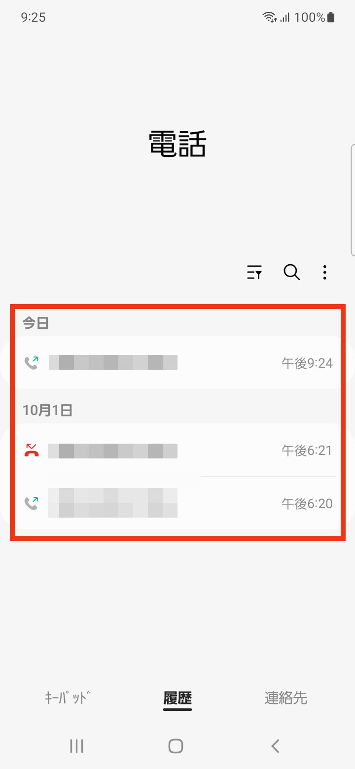キャプチャ
