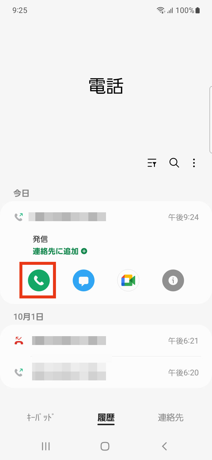 キャプチャ