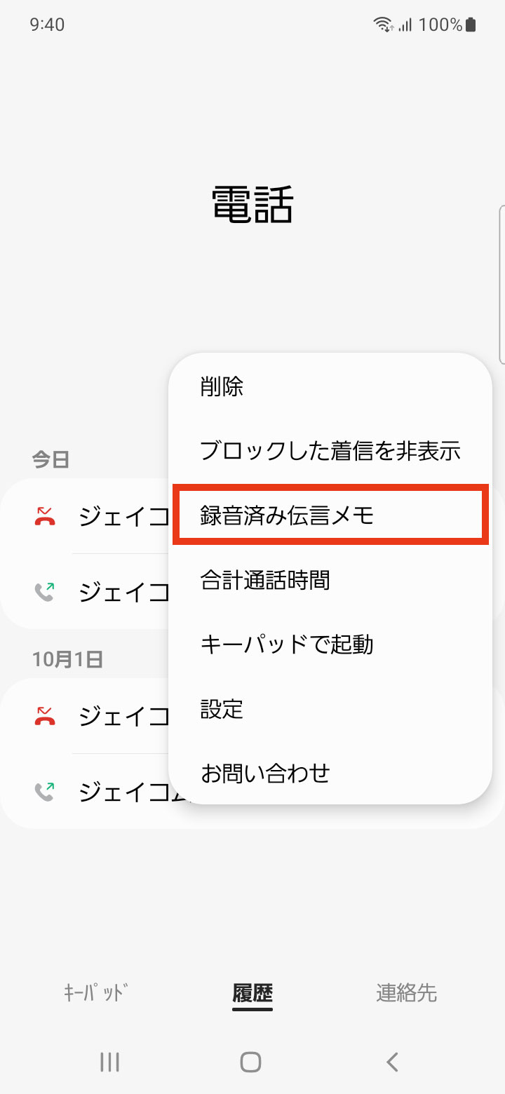 キャプチャ