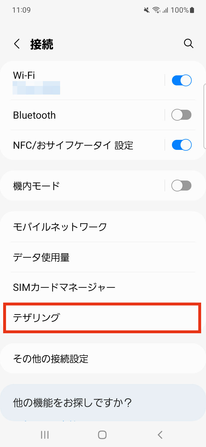 キャプチャ