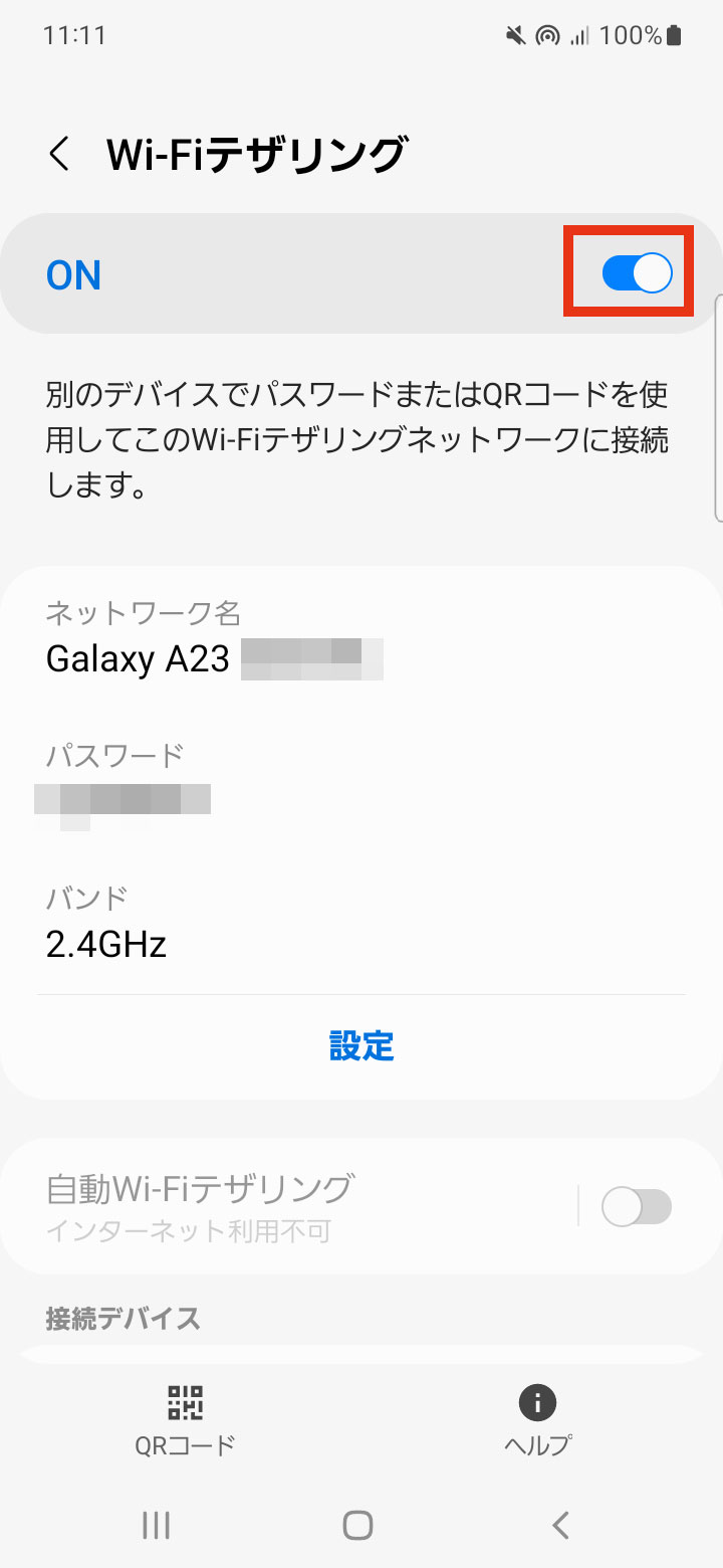 キャプチャ