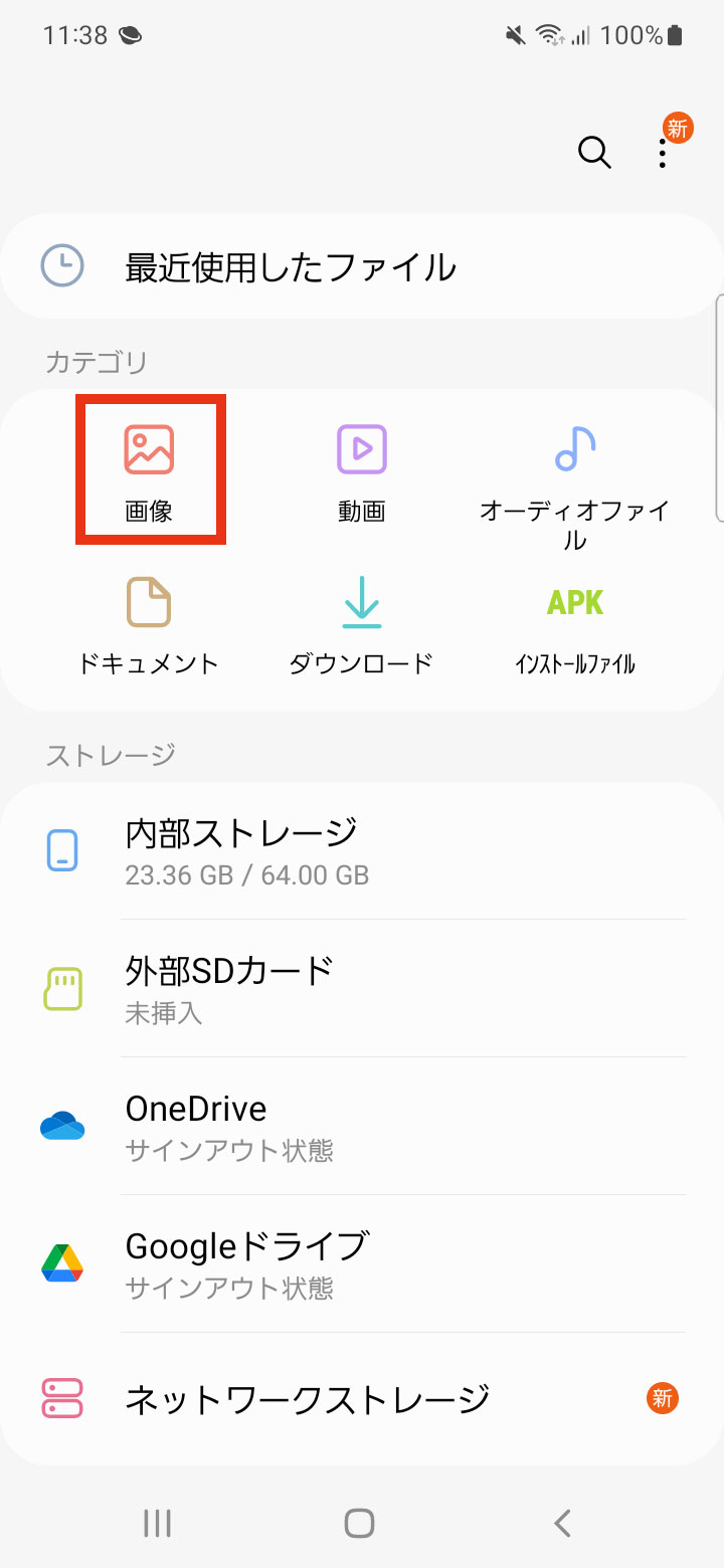 キャプチャ