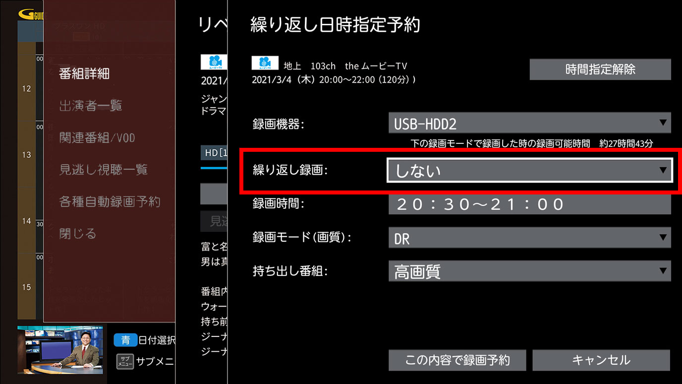 2のテレビ画像