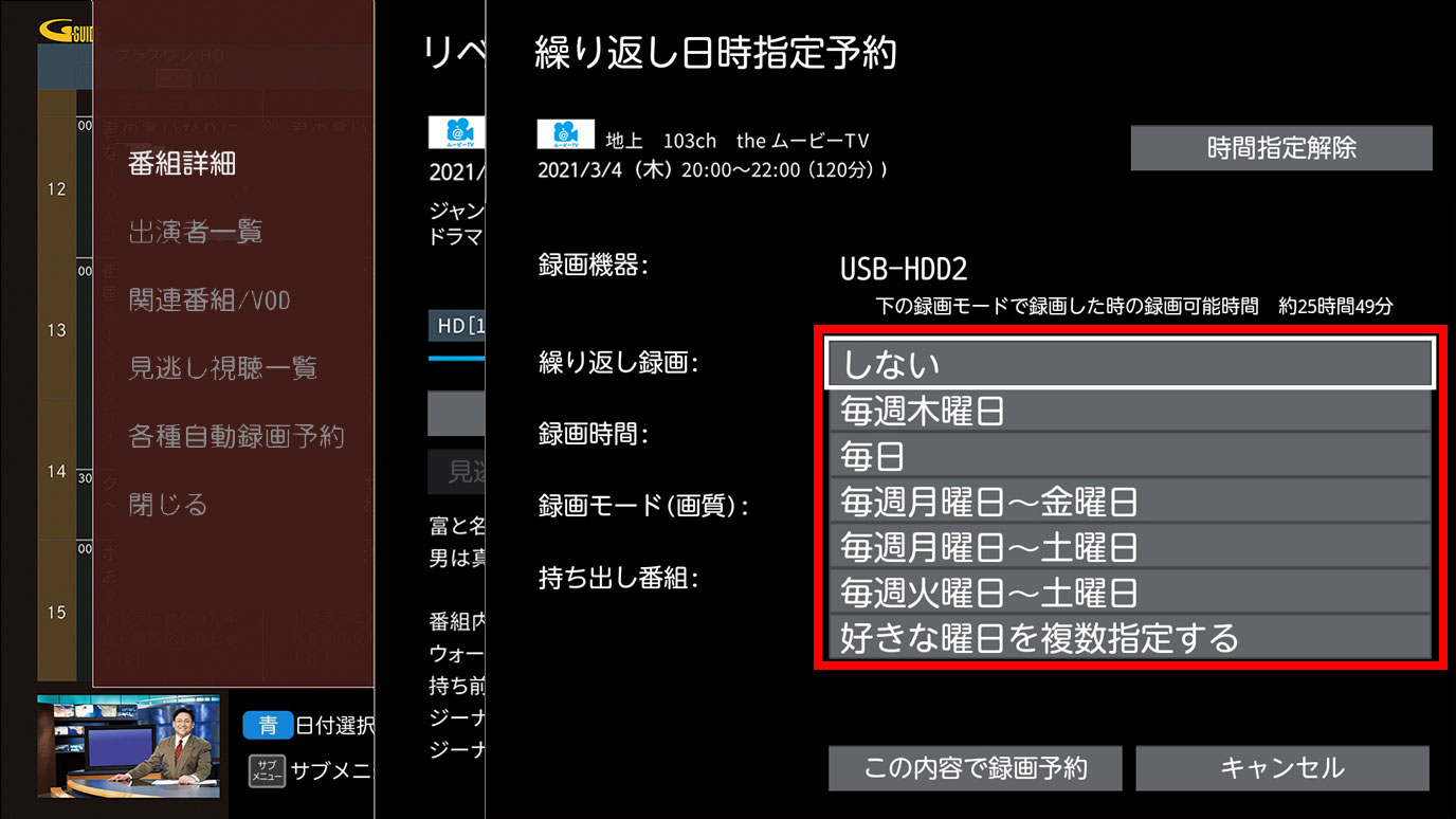 3のテレビ画像1