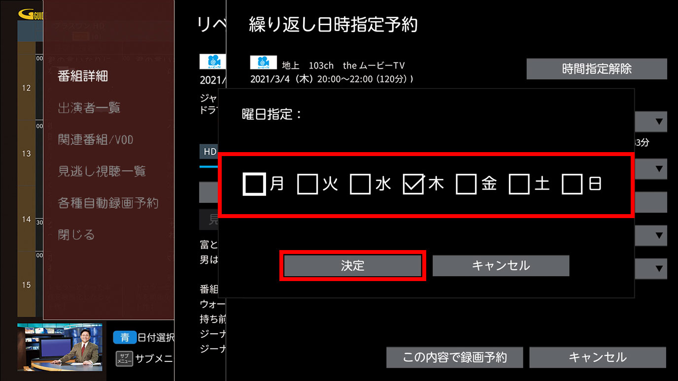 3のテレビ画像2