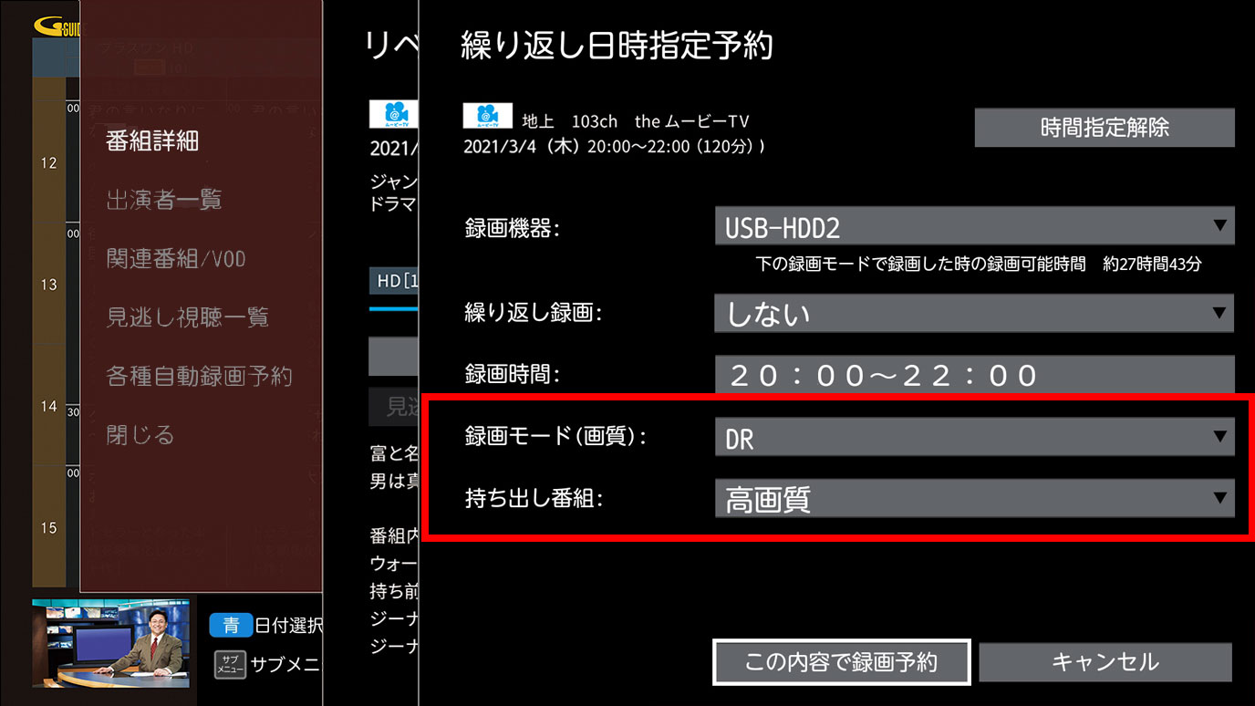 4のテレビ画像