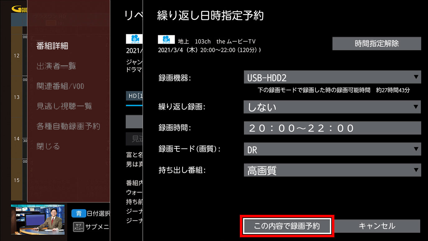 5のテレビ画像