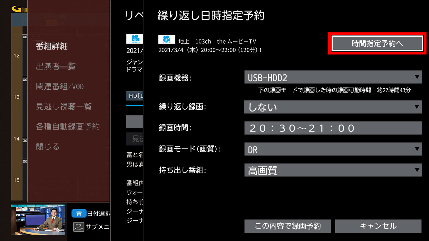5のテレビ画像