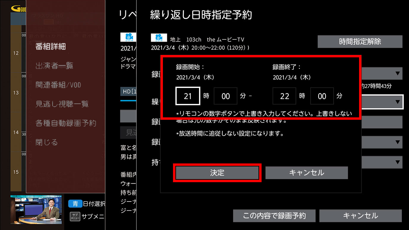 6のテレビ画像