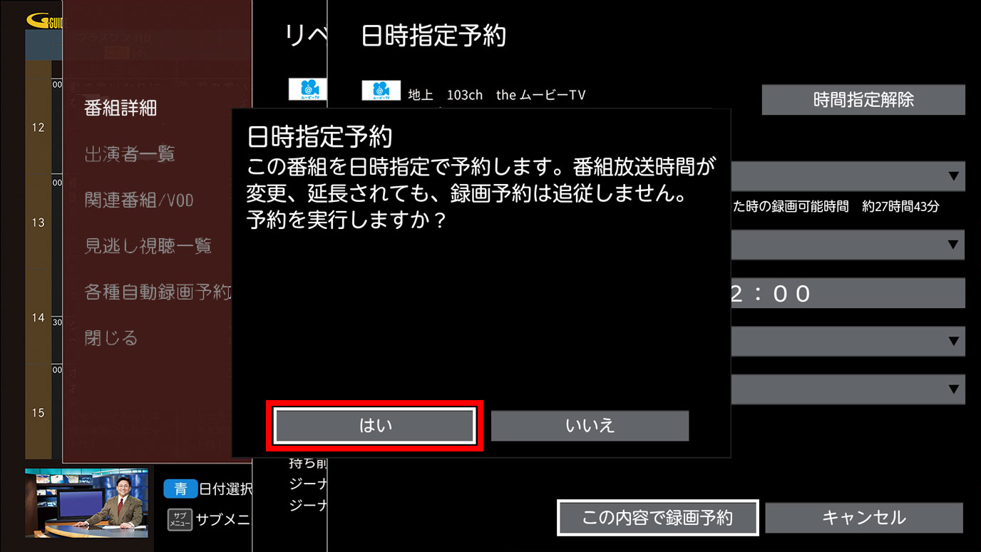 8のテレビ画像