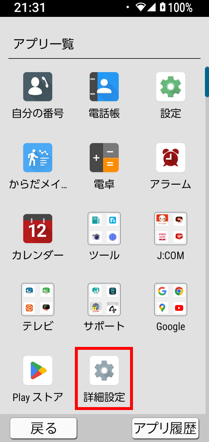 キャプチャ