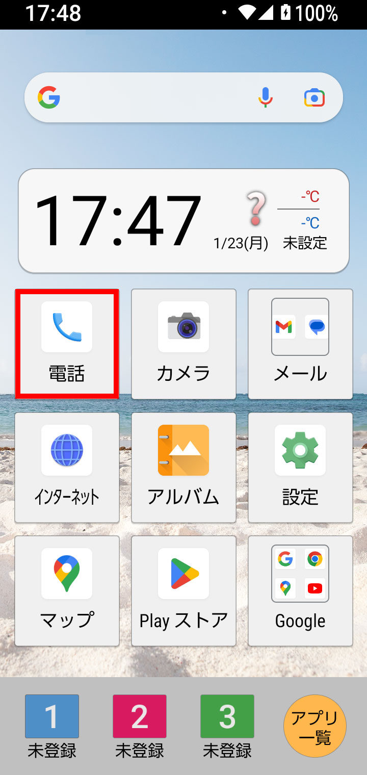 キャプチャ