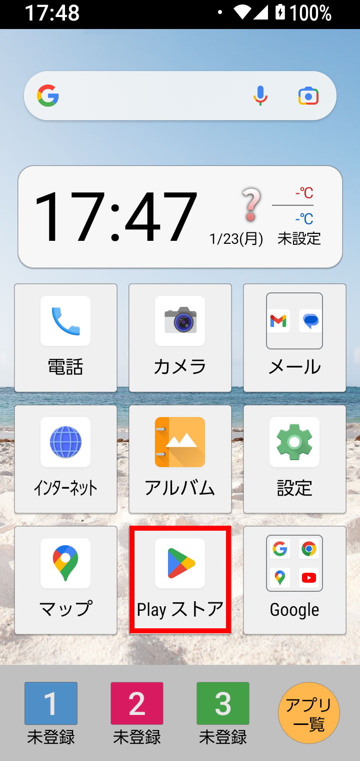キャプチャ