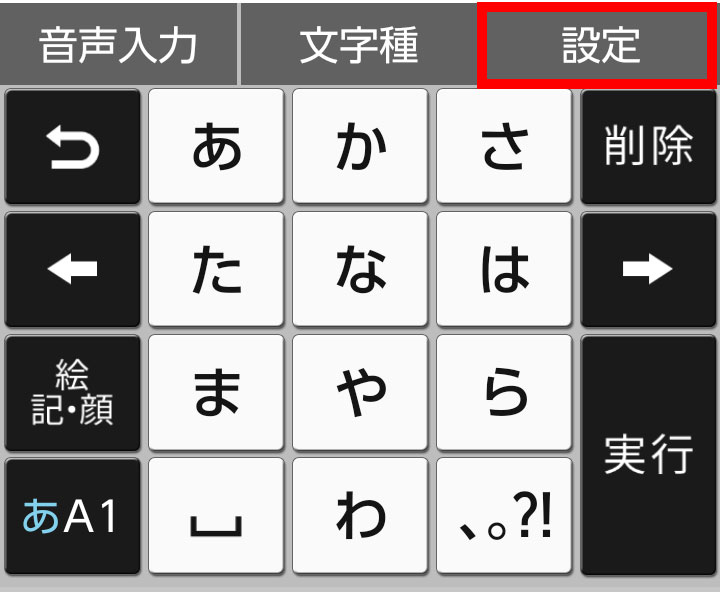 キャプチャ