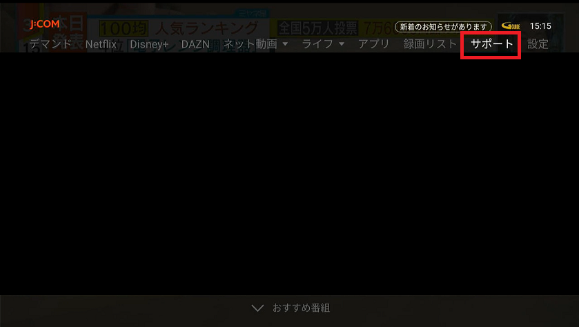 アンケートモニター1の画像