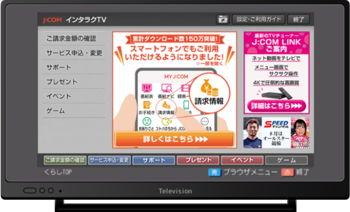 TVエラー画面