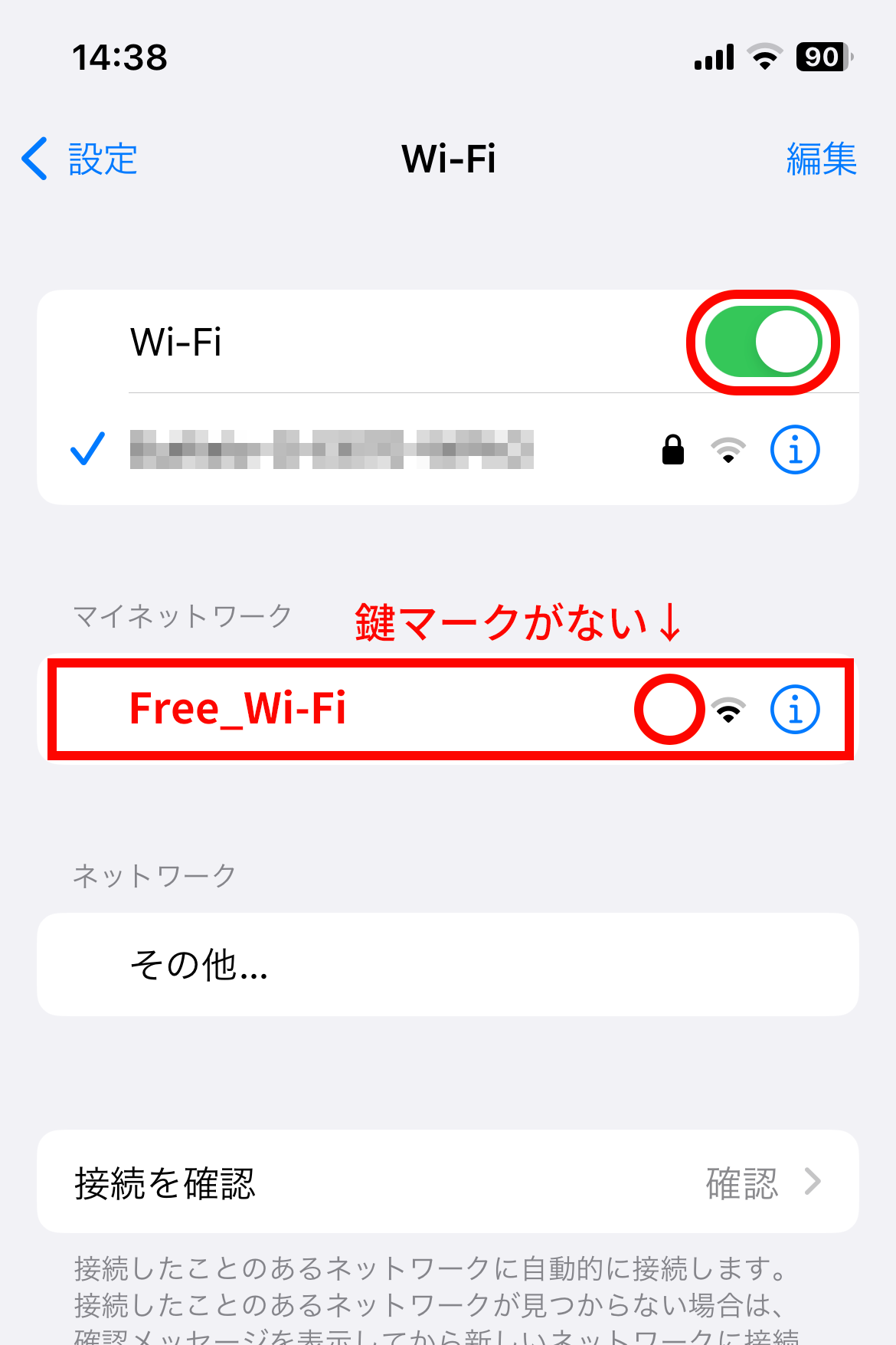 鍵マークのないセキュリティ