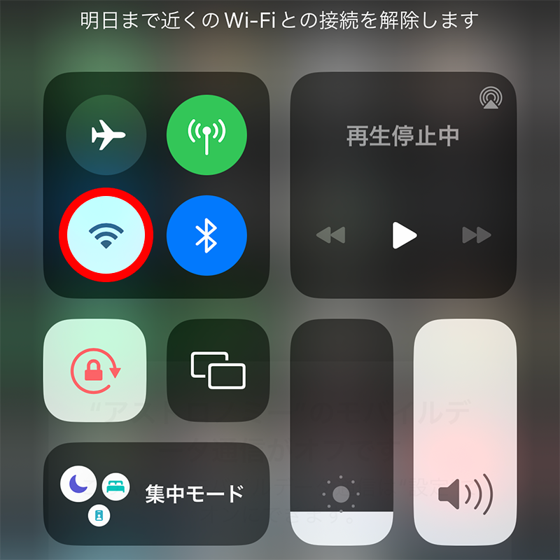 Wi-Fi機能