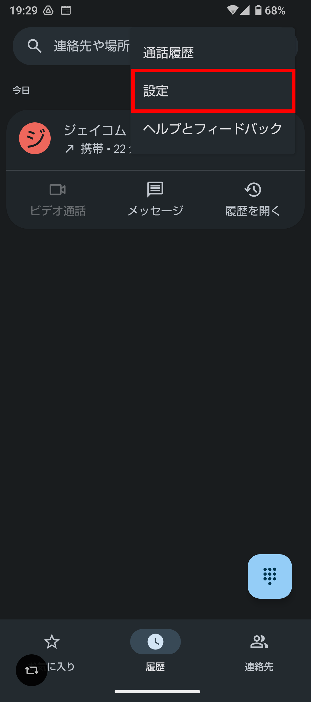 キャプチャ