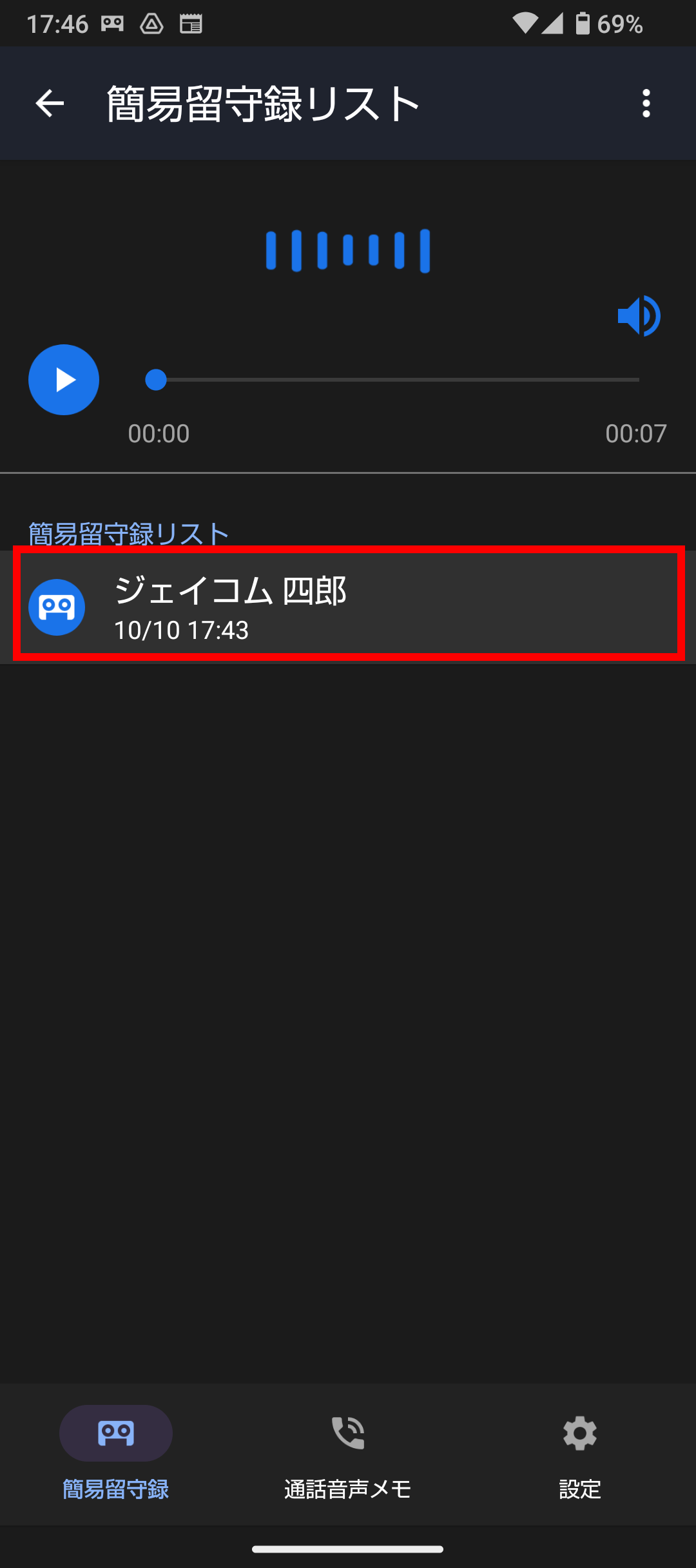 キャプチャ
