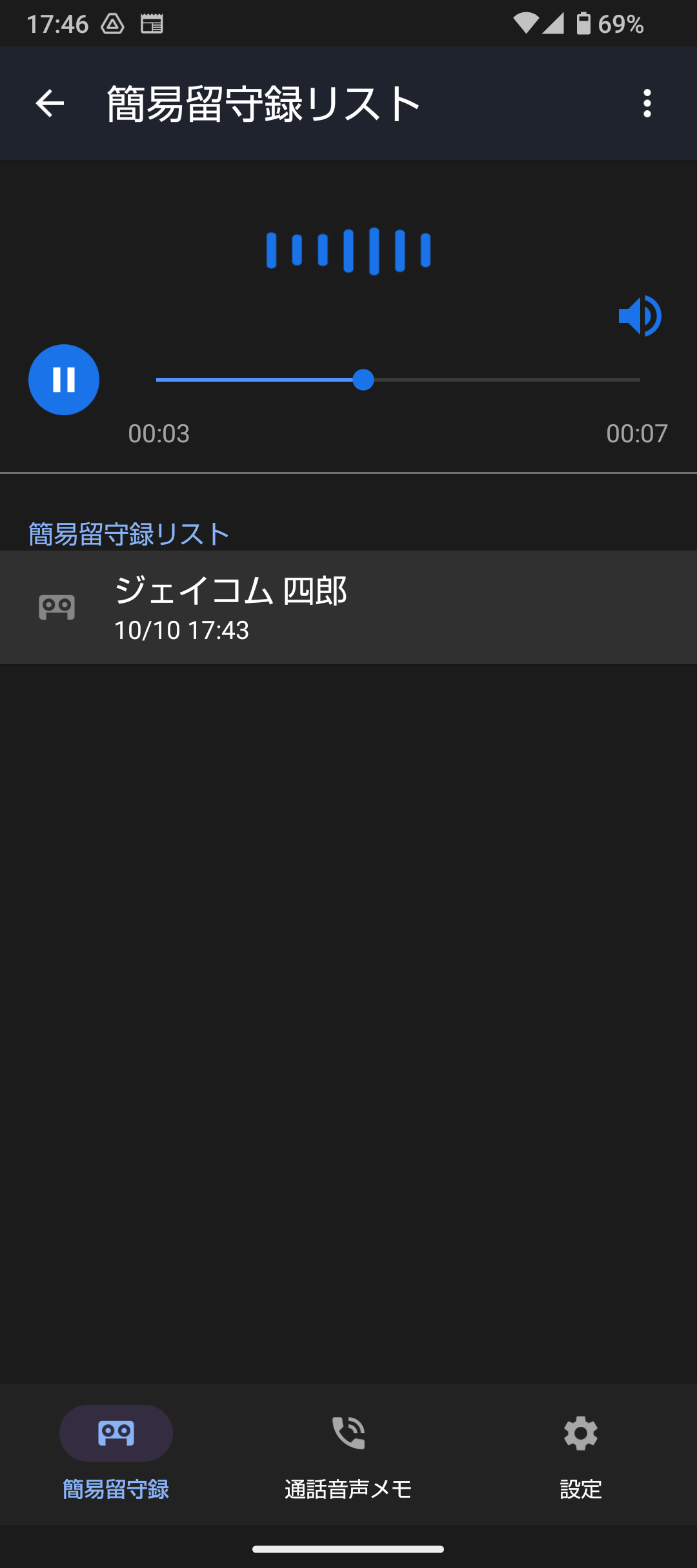 キャプチャ