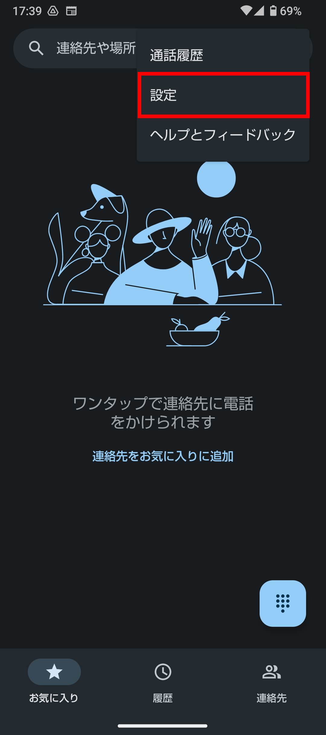 キャプチャ