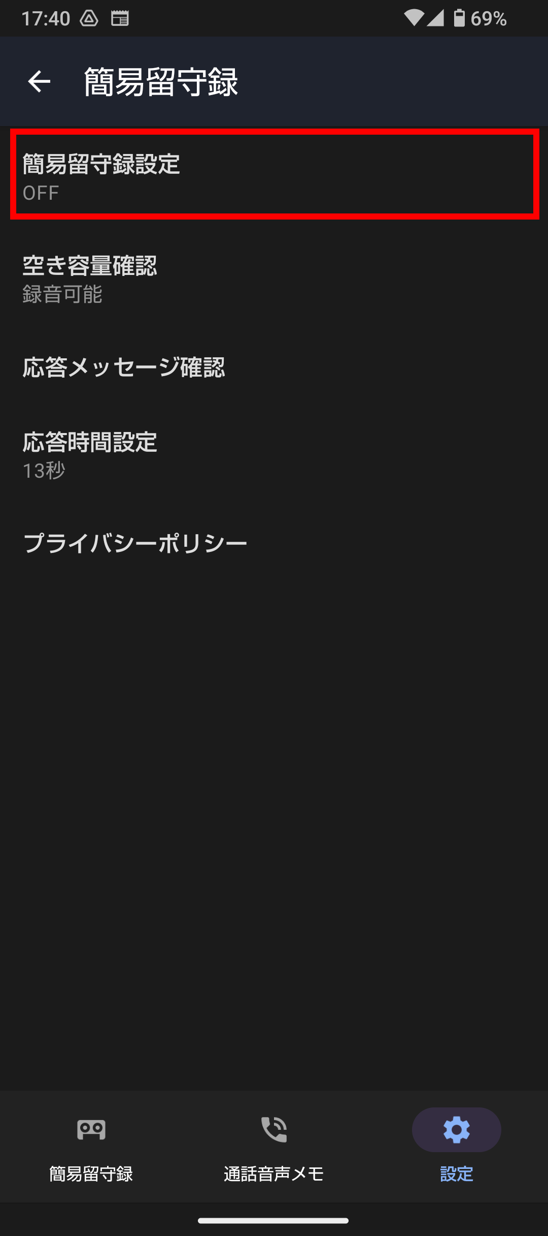 キャプチャ