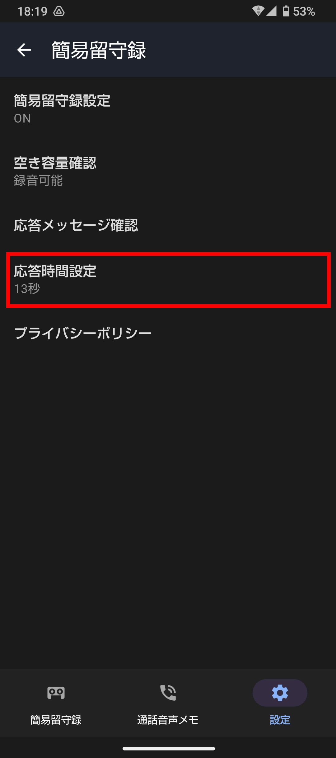 キャプチャ