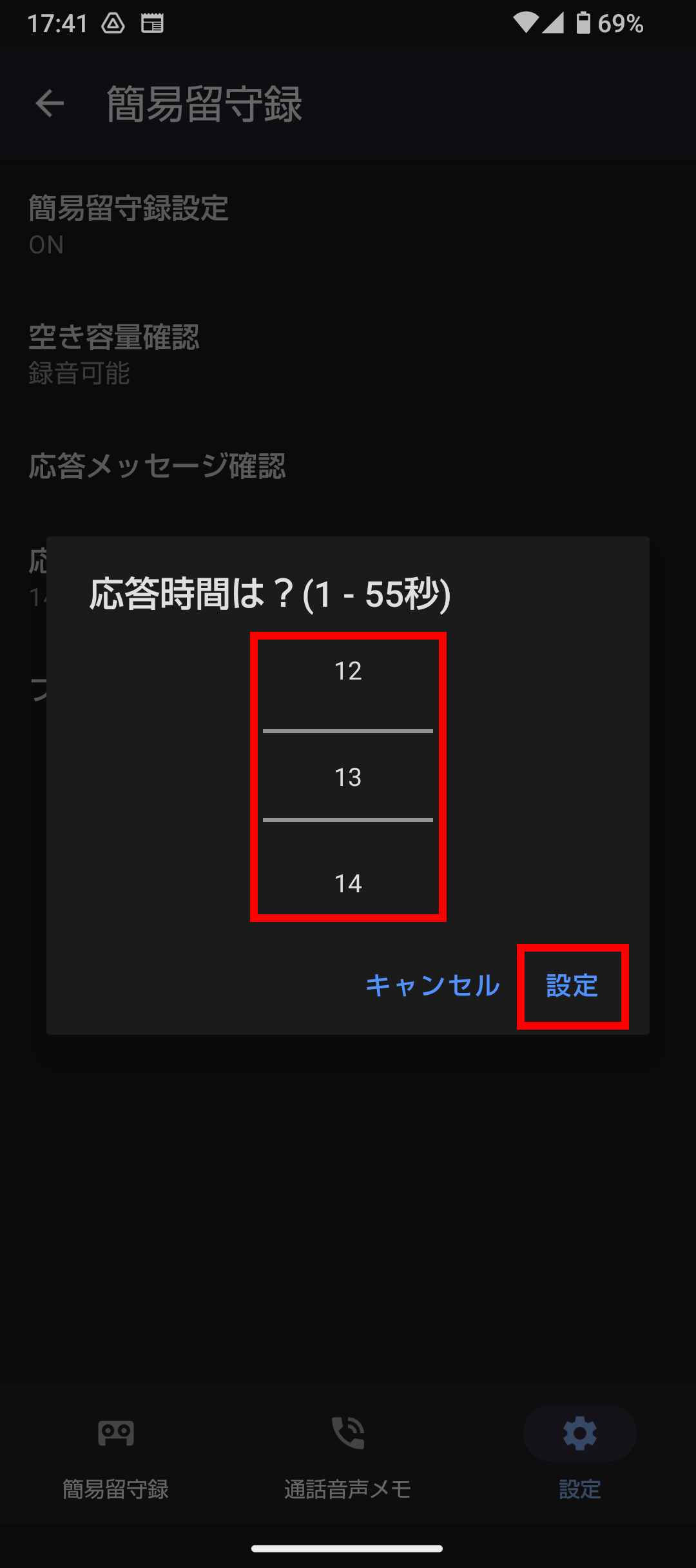キャプチャ