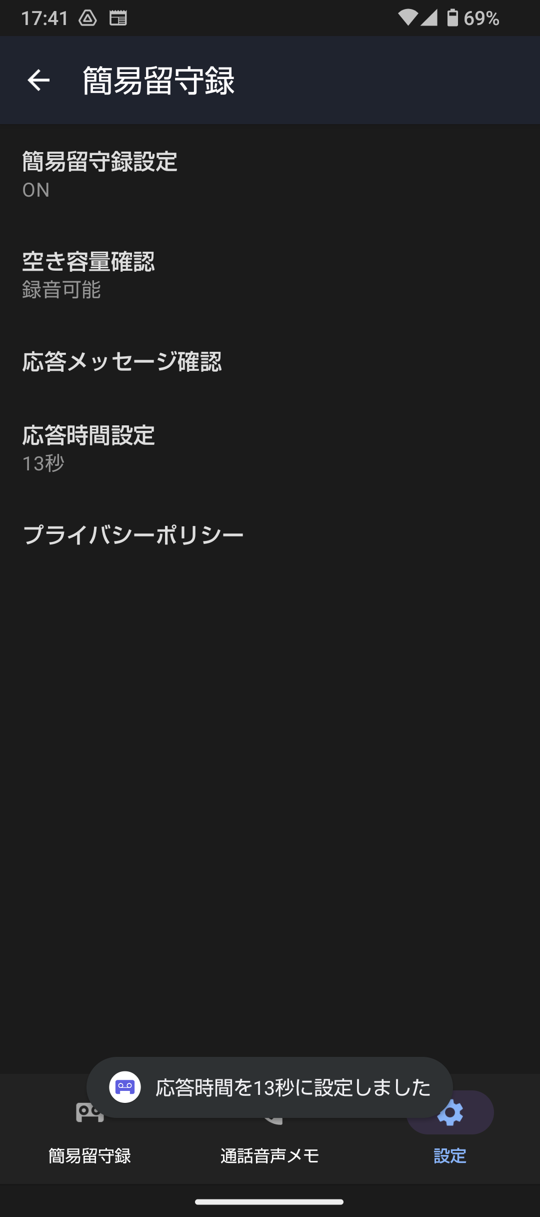 キャプチャ