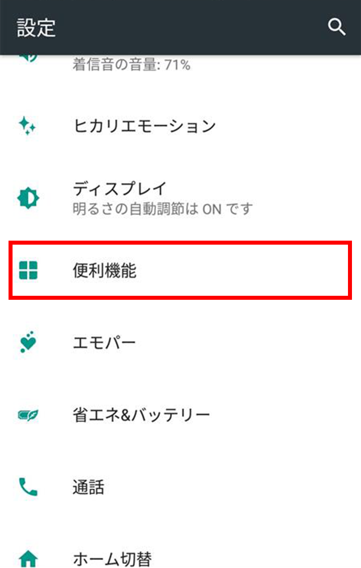 キャプチャ