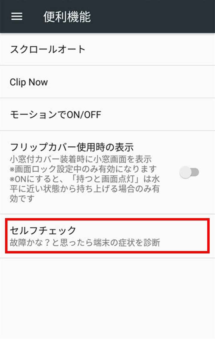 キャプチャ