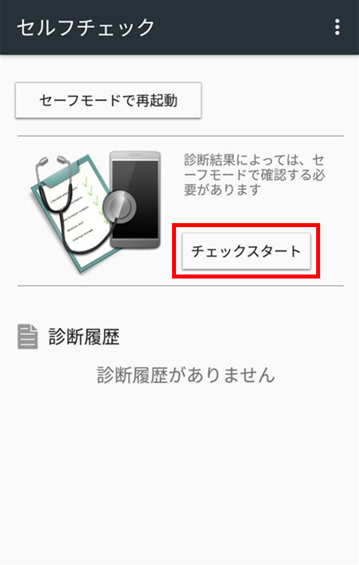 キャプチャ