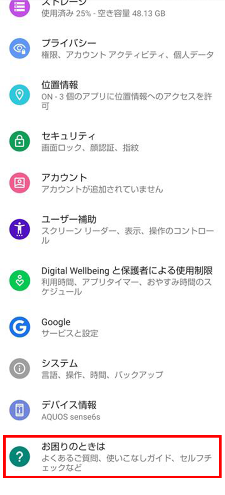 キャプチャ