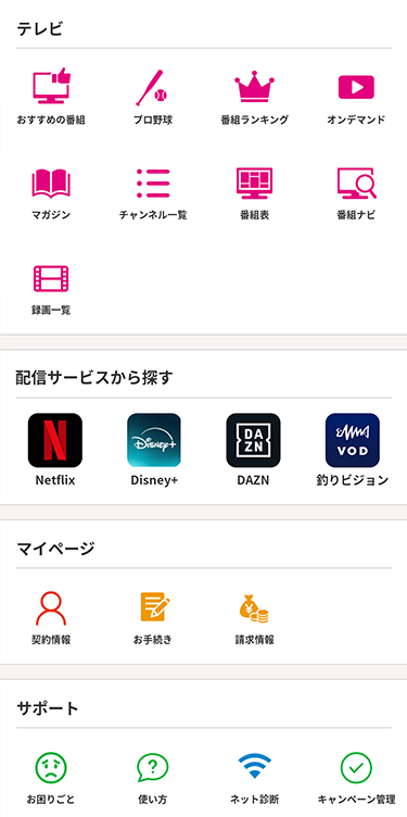 メニューの画像