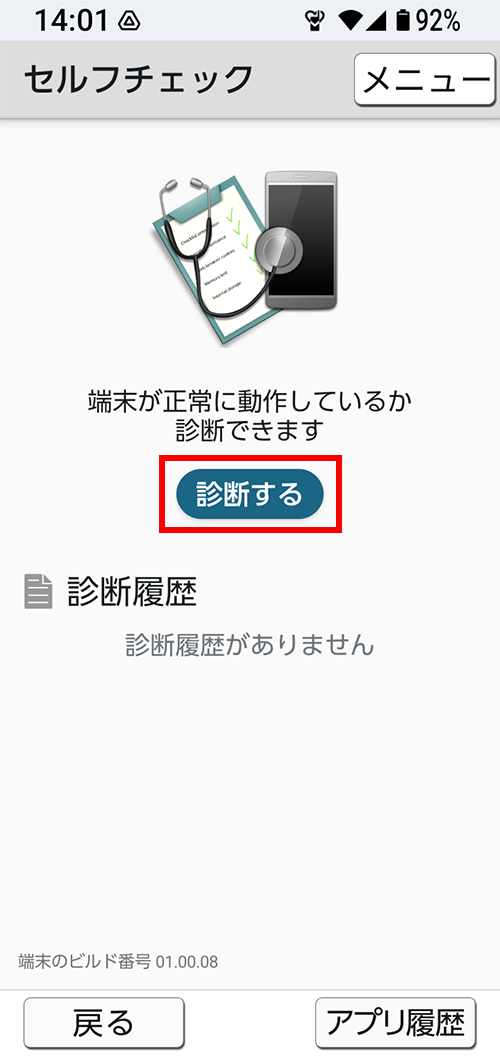 キャプチャ