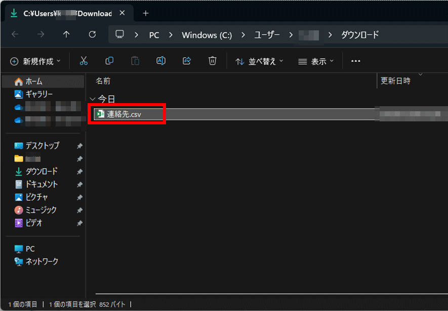 キャプチャ