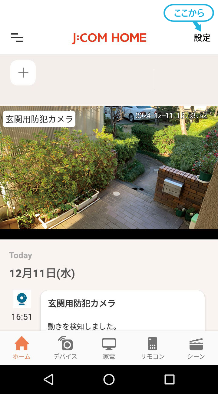キャプチャ