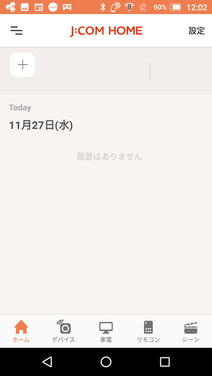 キャプチャ